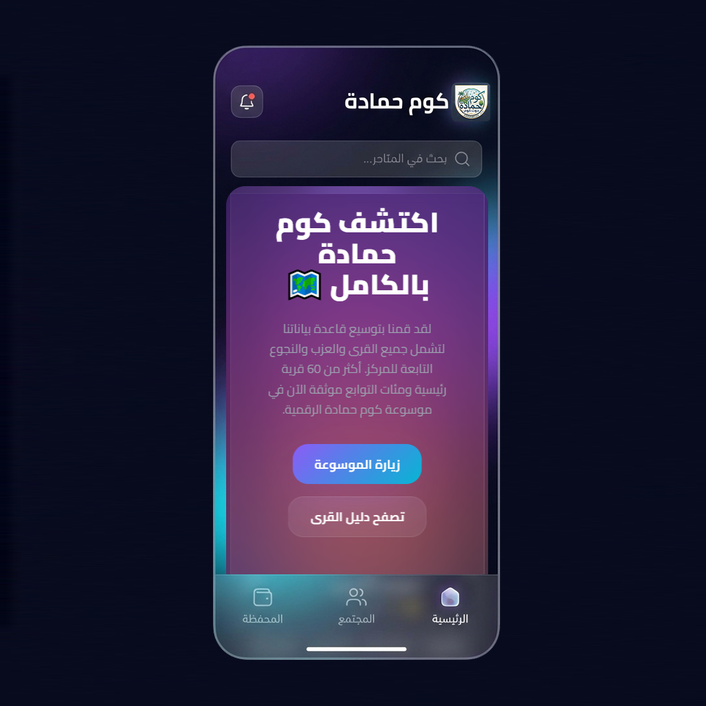 لقطة شاشة التطبيق