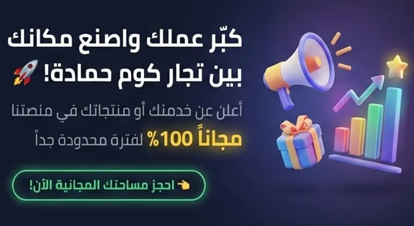 عنوان الإعلان / الشريك *