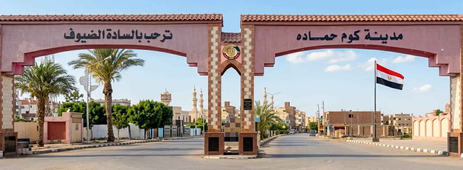 مرحباً بك في مجتمع كوم حمادة