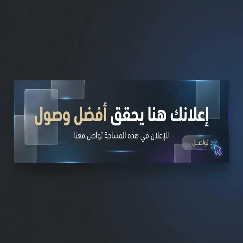 كشف طبي مجاني لأول 20 زائر